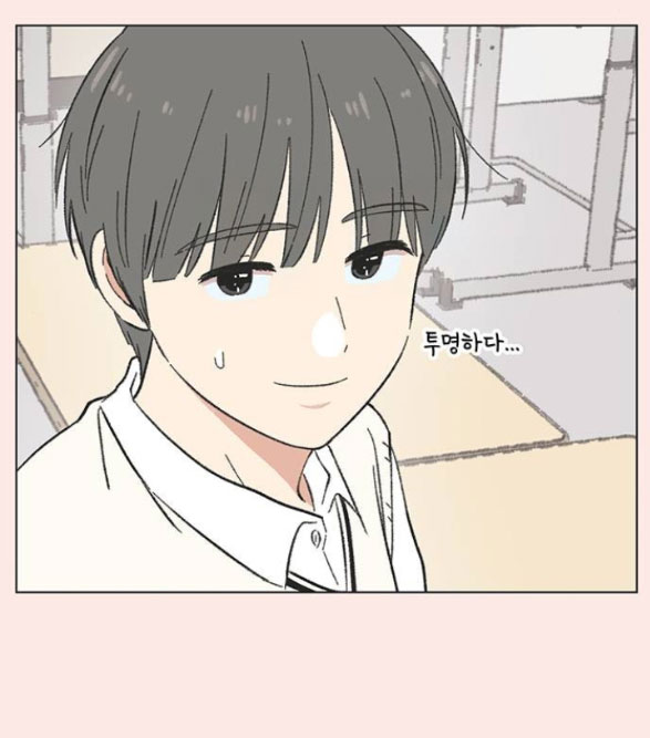 Thanh Xuân Đáng Yêu chapter 17.1 29