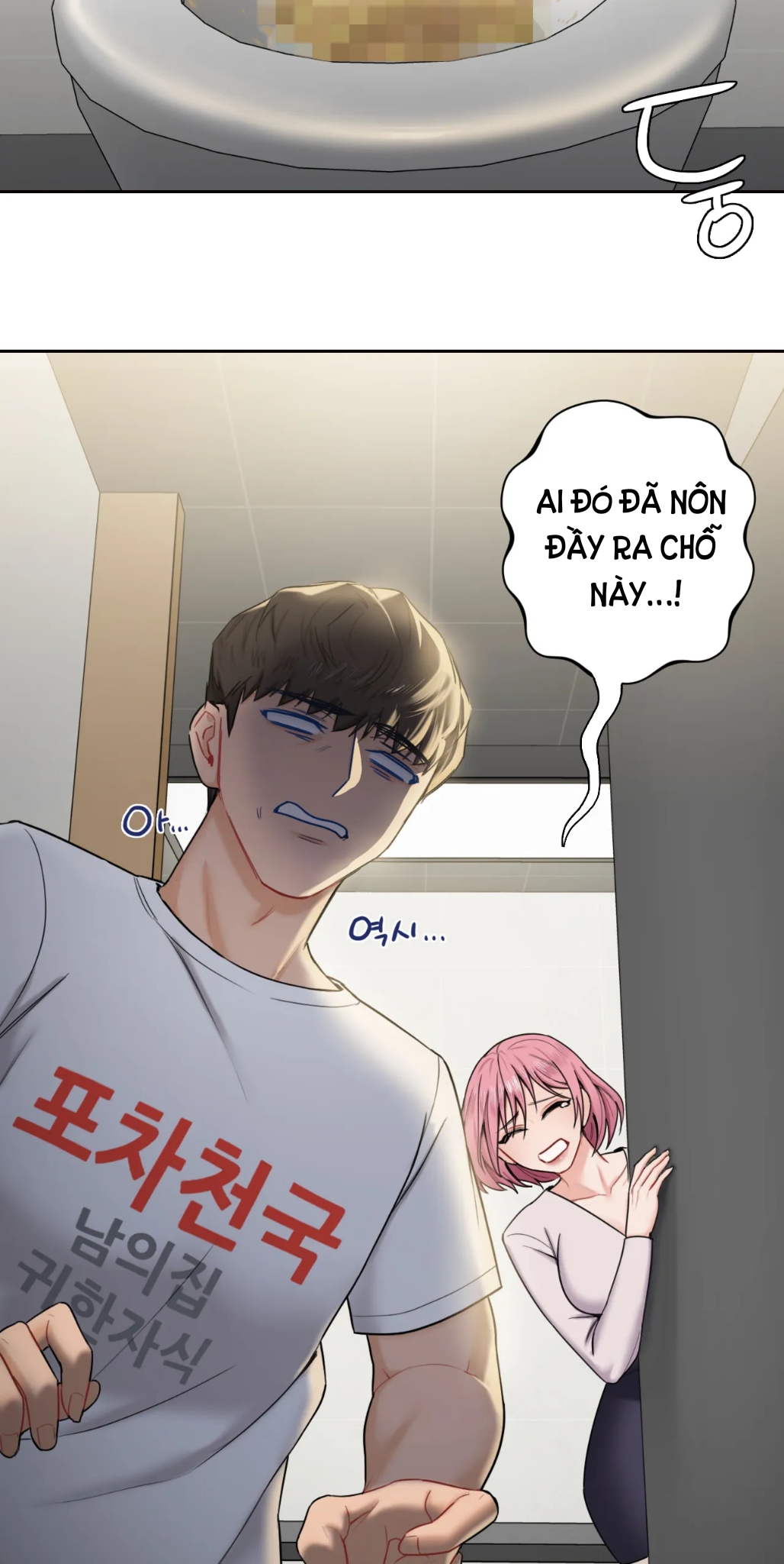 [18+] không là bạn bè chapter 5.1 15