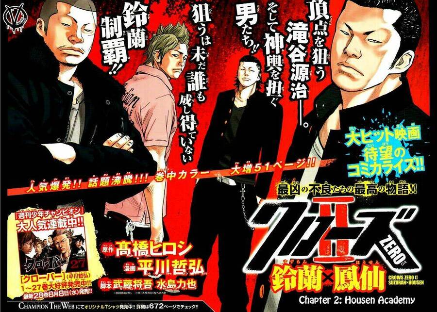 crows zero 2 suzuran x housen chapter 2 3