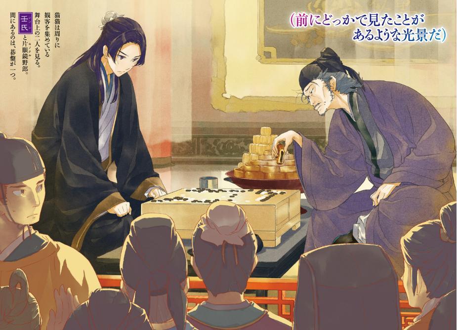 Sách ngoại văn: The Apothecary Diaries 8 (Light Novel) (Japanese Edition)