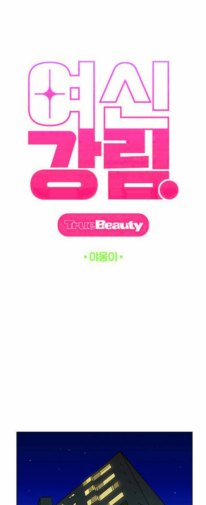 nữ thần giáng thế chapter 178.1 16