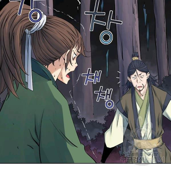 tung hoành cửu châu Chapter 33 - Trang 2