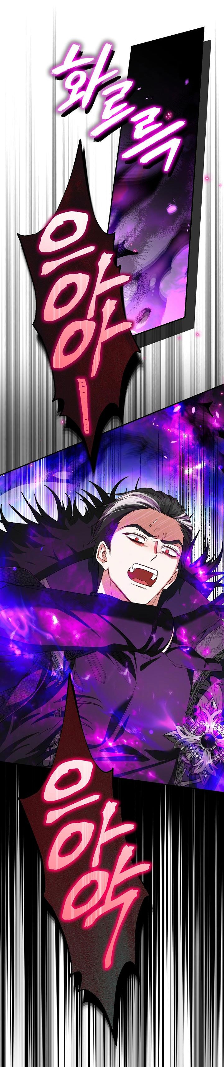 trở thành vợ thái tử quái vật chapter 117 42