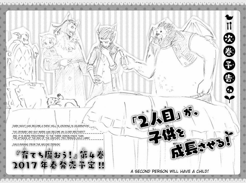 sodatechimaou chapter 63 6