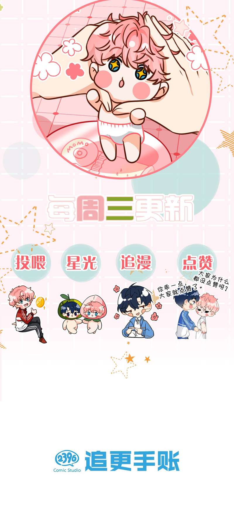 tín tức tố nói chúng ta không thể chapter 75 51