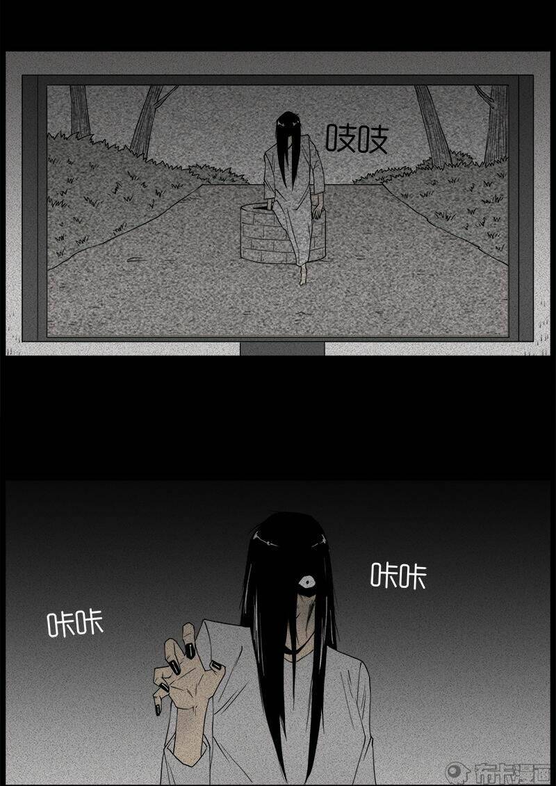 kinh dị đêm khuya chapter 53 42