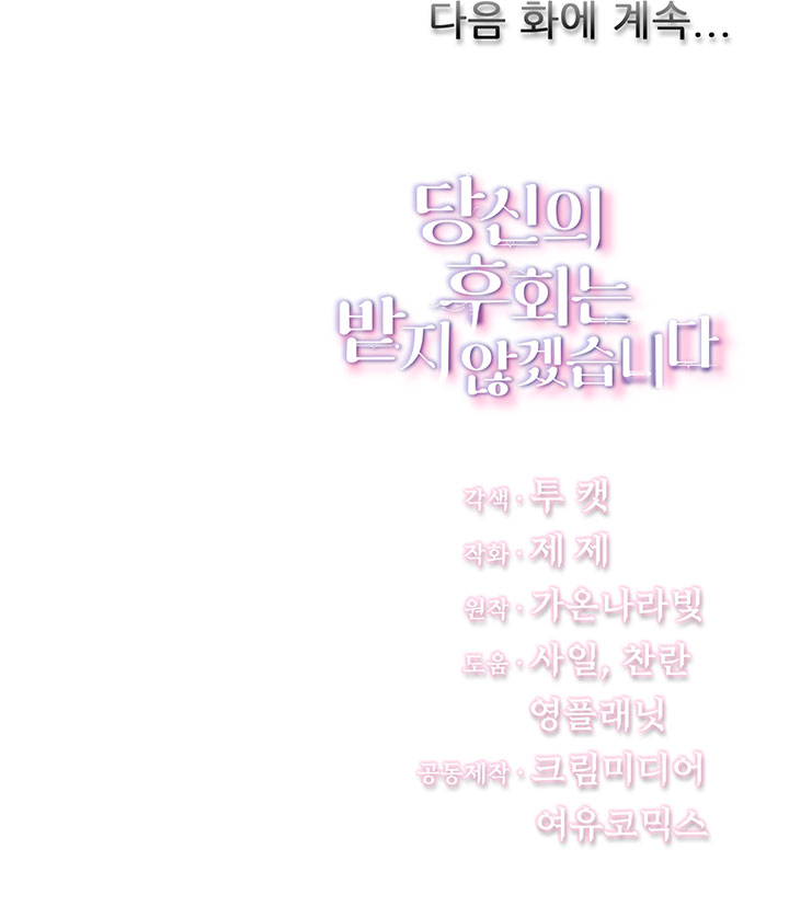 sự hối hận muộn màn chapter 20 134