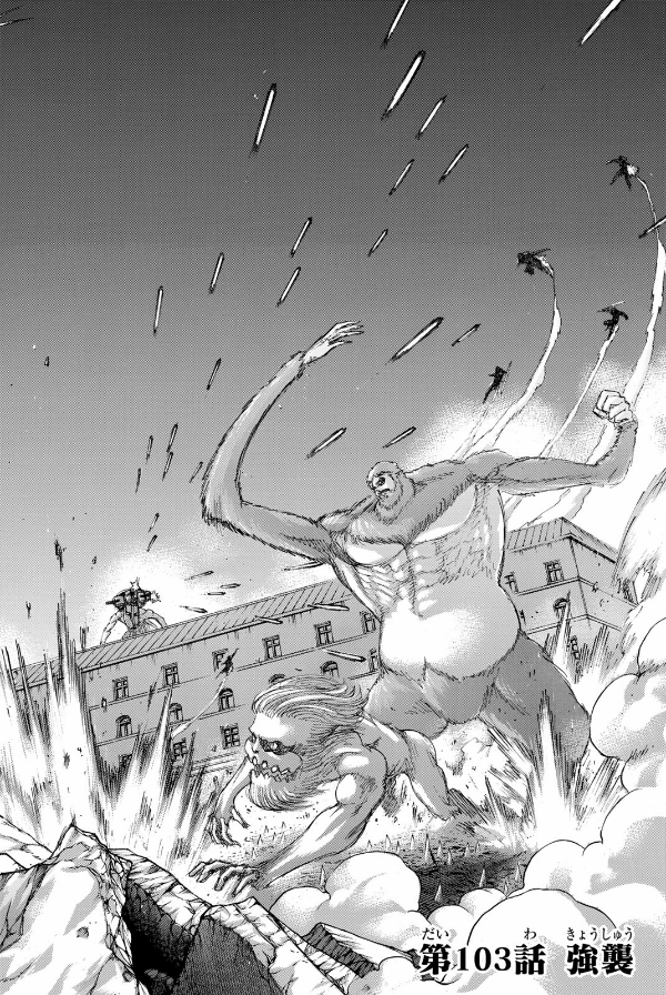 進撃の巨人 26 SHINGEKI NO KYOJIN TSUUJOUBAN 26