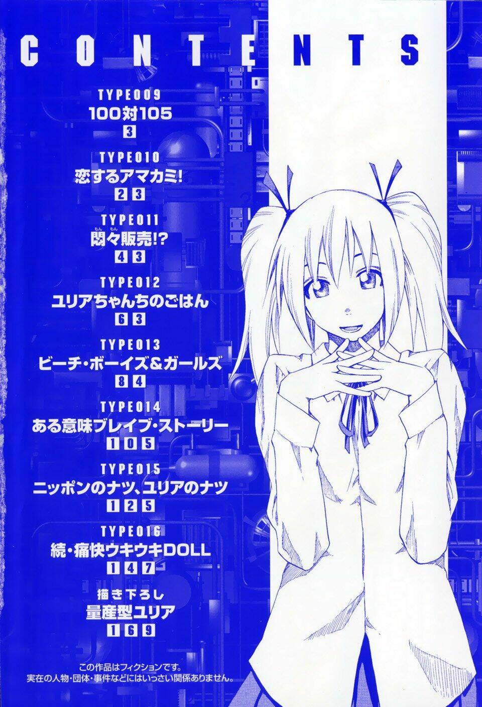 yuria 100 shiki chapter 9 6