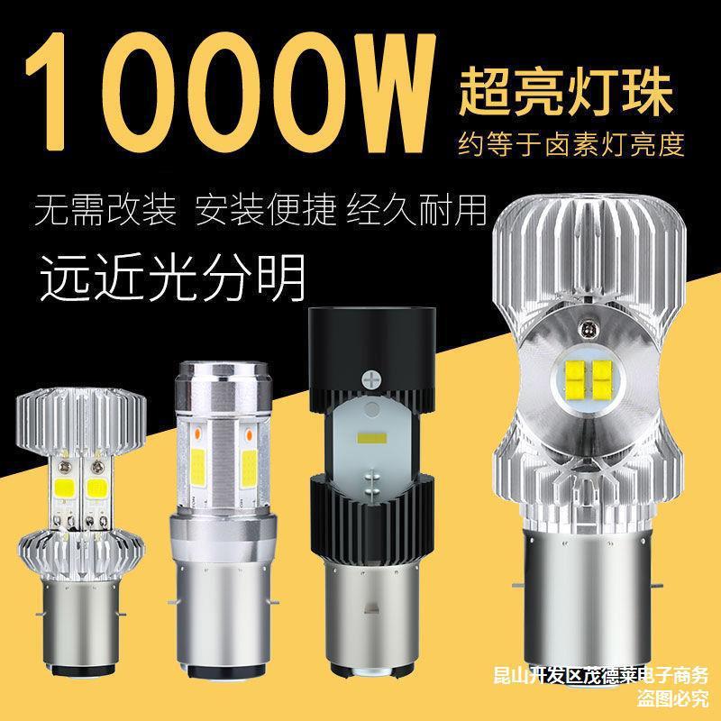 Đèn pha xe máy kiểu dáng mới nhất bóng đèn pha đổi chóa nháy xe điện xe điện led đèn pha chiếu gần siêu sáng 12v-90v
