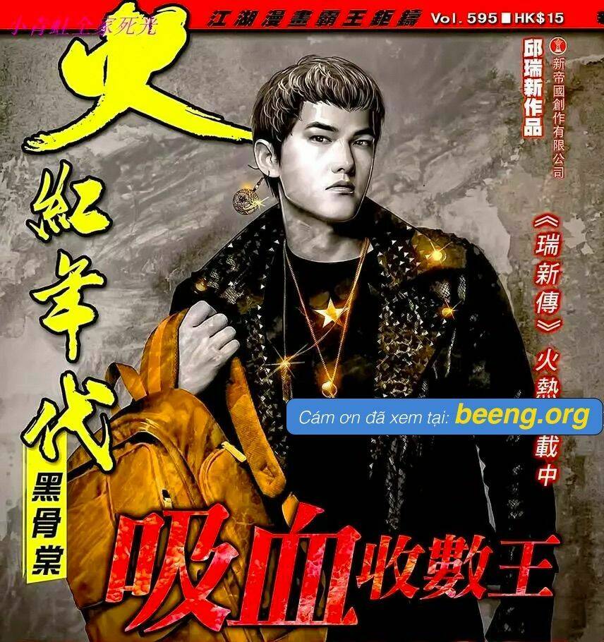 hỏa hồng niên đại hắc cốt đường chapter 1048 1