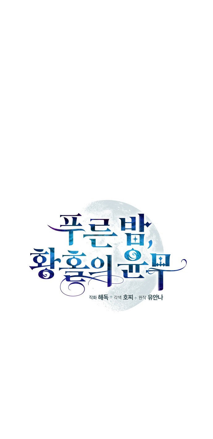 điệu nhảy say mê giữa màn đêm chapter 1.1 11