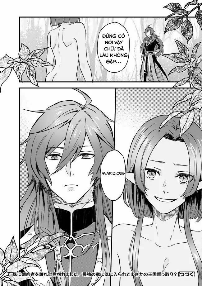 imouto ni fiancee wo yuzure to iwaremashita, saikyou no ryuu ni kiniirarete masakano okoku nottori? chapter 2 22