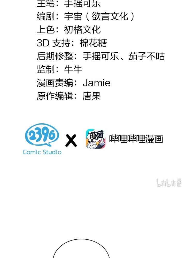 trời sinh mị cốt ta bị yandere đồ nhi để mắt tới chapter 4 51