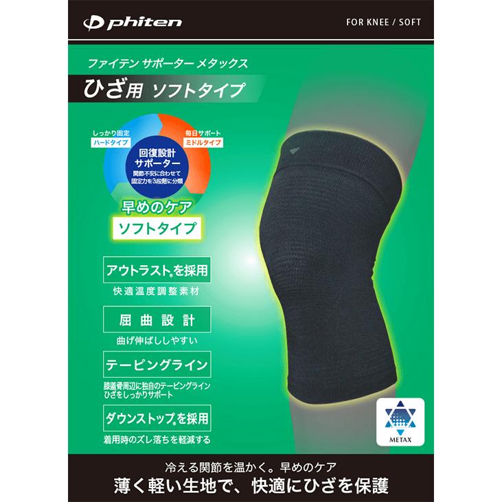 Đai bảo vệ đầu gối loại siêu nhẹ Phiten supporter knee soft type AP254014/AP254016