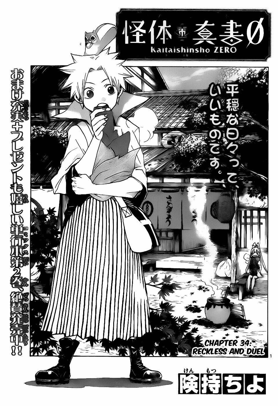 kaitai shinsho zero chapter 34 4