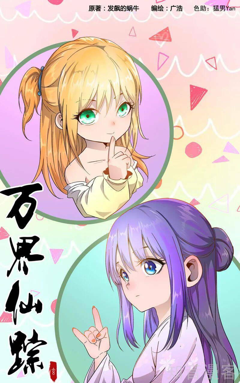 vạn giới tiên trung chapter 357 1