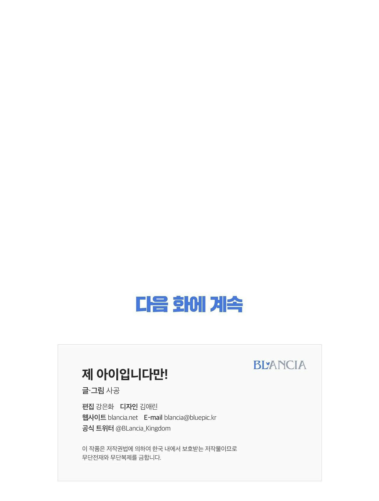 đứa bé là con tôi chapter 40.2 23