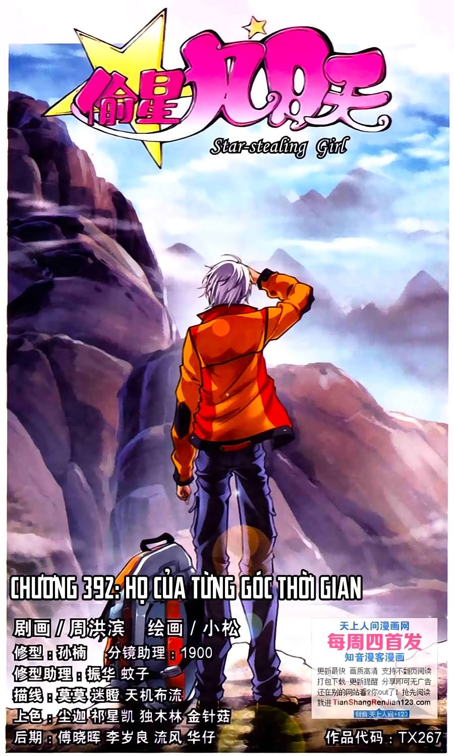 Thâu Tinh Cửu Nguyệt Thiên chapter 392 - Trang 1
