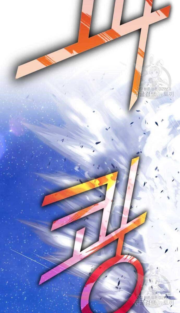 Gậy Gỗ Cấp 99+ chapter 74.5 97