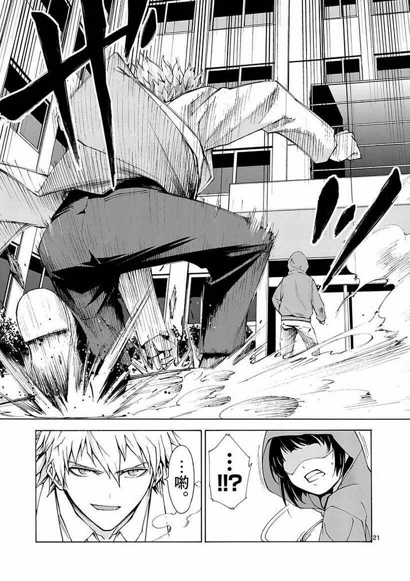 thôn phệ nhân gian chapter 2 21