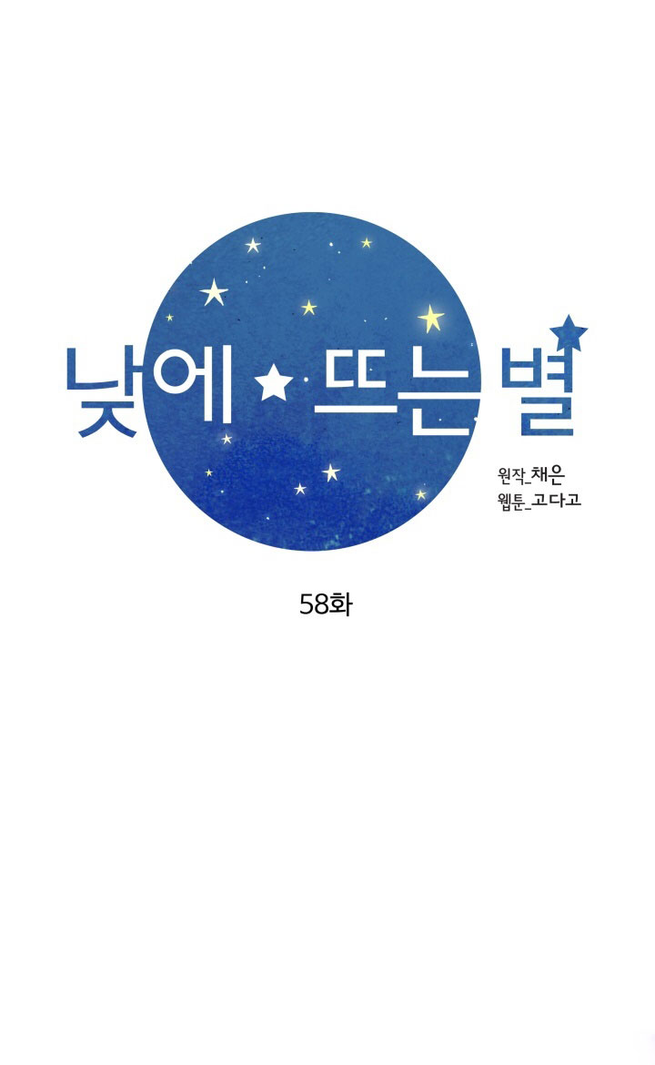 [16+] ánh sao ban mai chapter 58.1 37