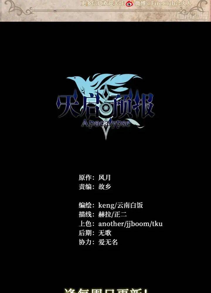 dự báo khải huyền chapter 111 61