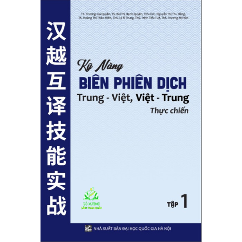 Sách Kỹ năng biên phiên dịch trung - việt, Việt - Trung thực chiến tập 1 ( HA2)