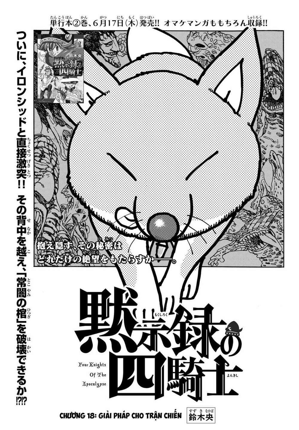 mokushiroku no yonkishi chapter 18 1