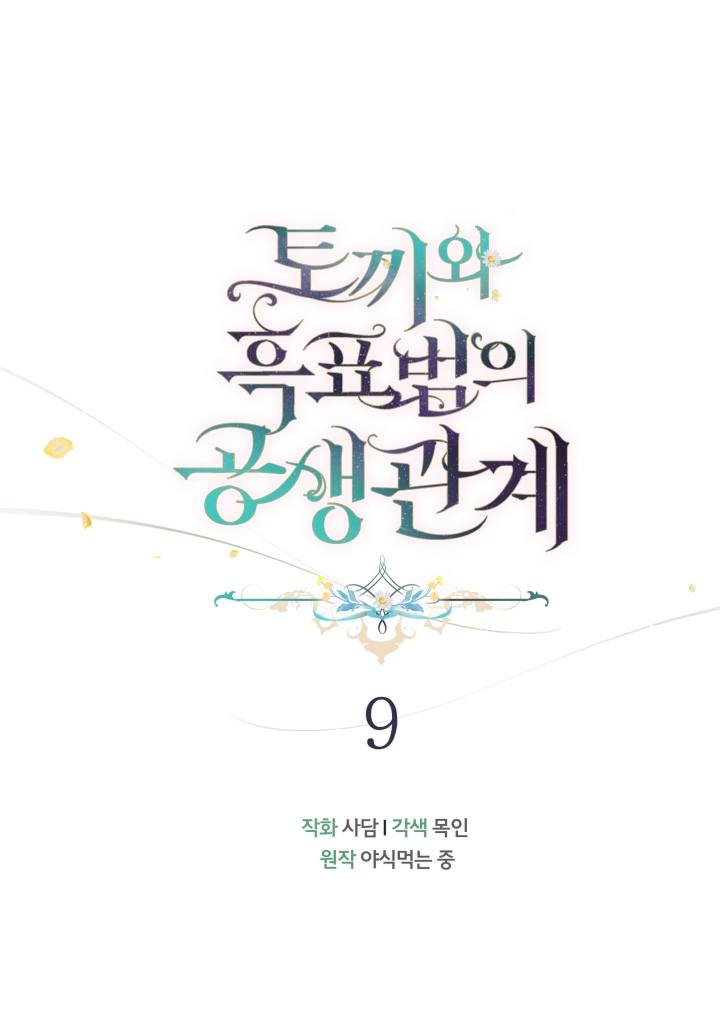 mối liên kết giữa báo đen và bé thỏ chapter 9 10