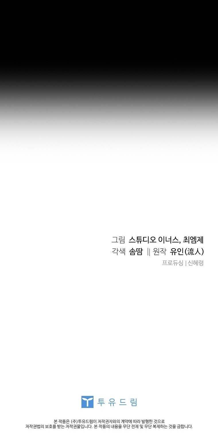 để yên cho tiểu thư hiền chapter 116 61