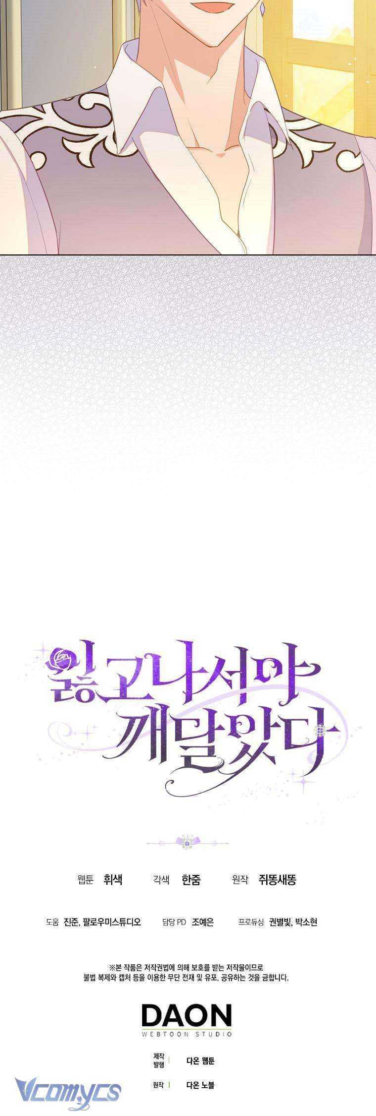 tôi chỉ nhận ra sau khi mất cô ấy chapter 49 36