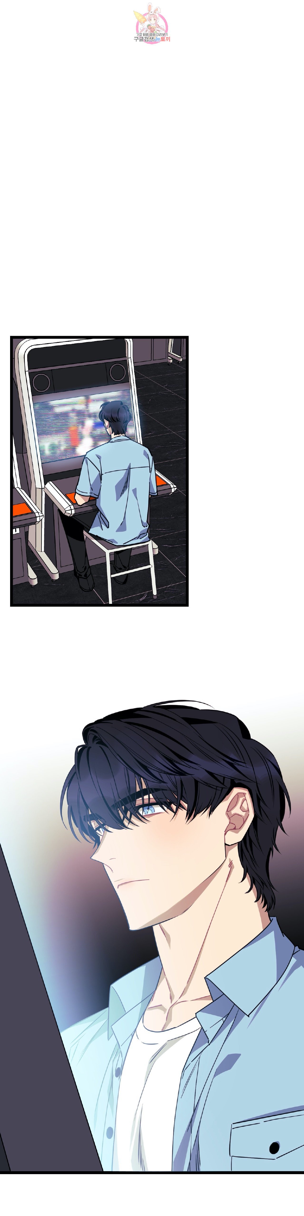 tell me your wish chapter 26 19