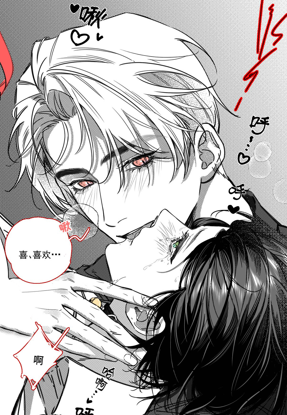 omg! cp tôi đu là thật! chapter 5 2
