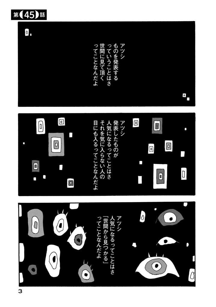 Dekin No Mogura 6 (Japanese Edition)