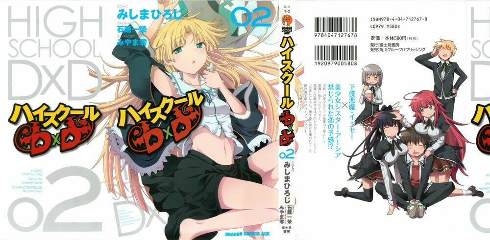 high school dxd: aashia & koneko himitsu no keiyaku!? chapter 5 3