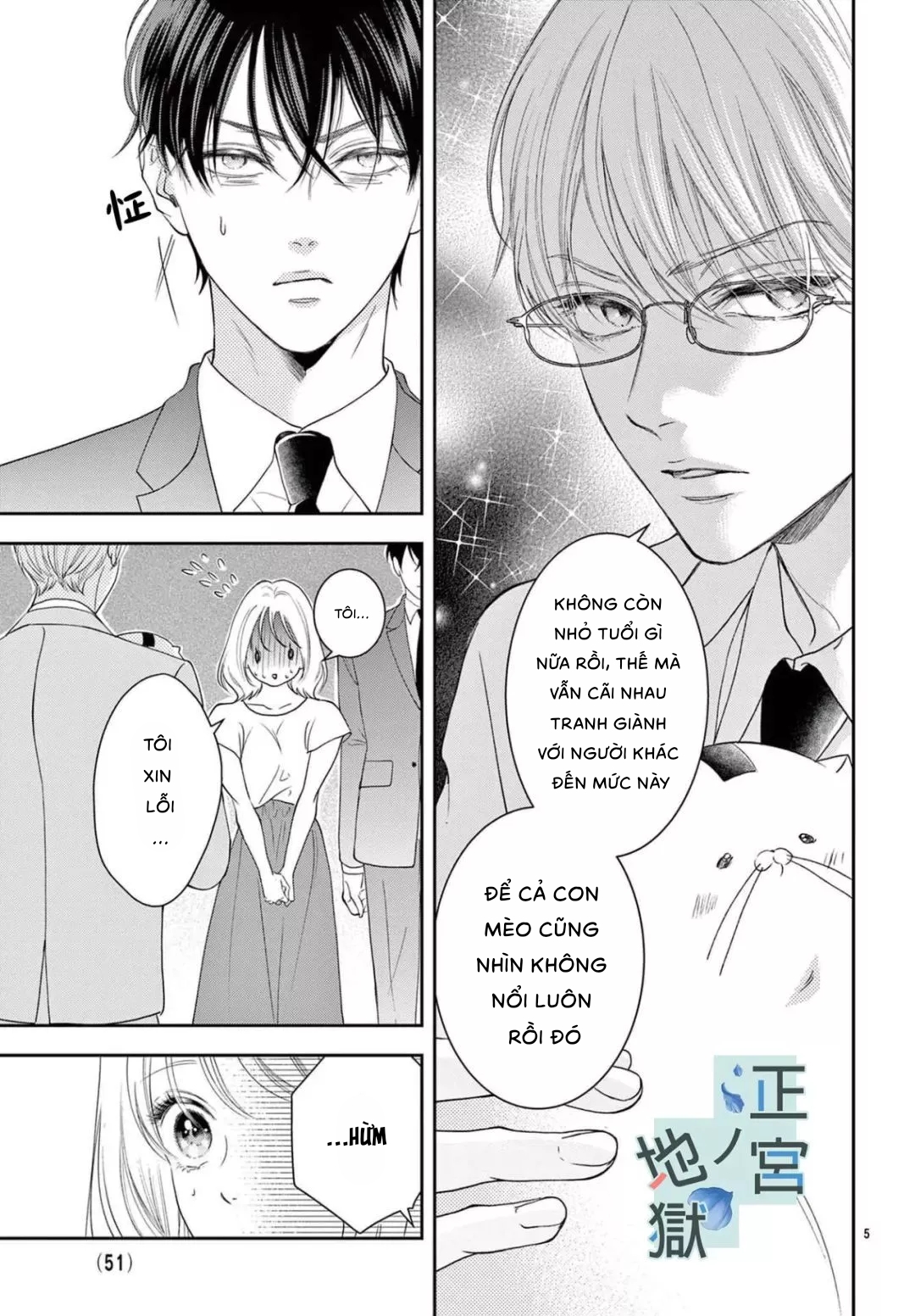 địa ngục ngọt ngào của yonoi tsukihiko chapter 8.1 5