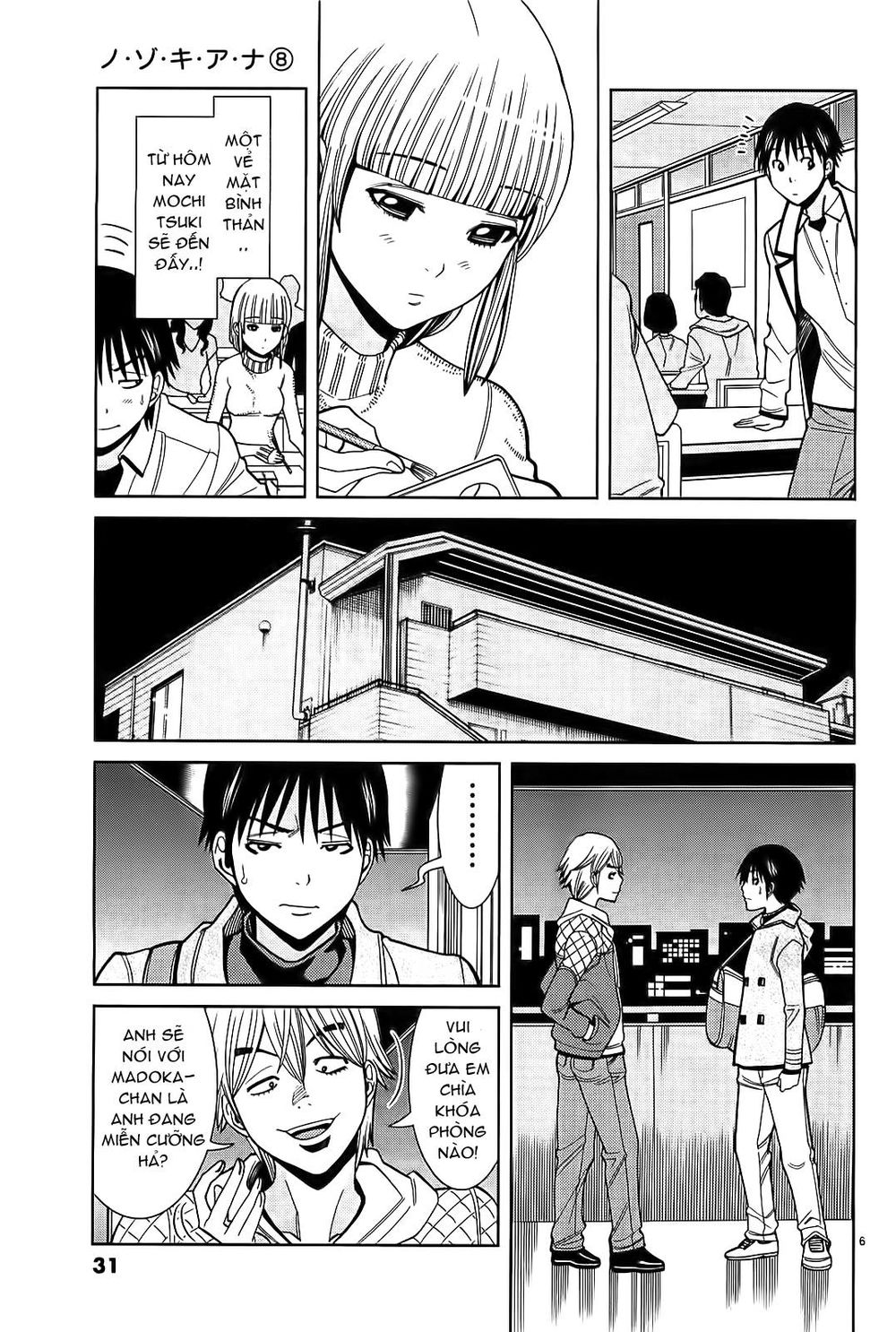 nozoki ana chapter 65 7