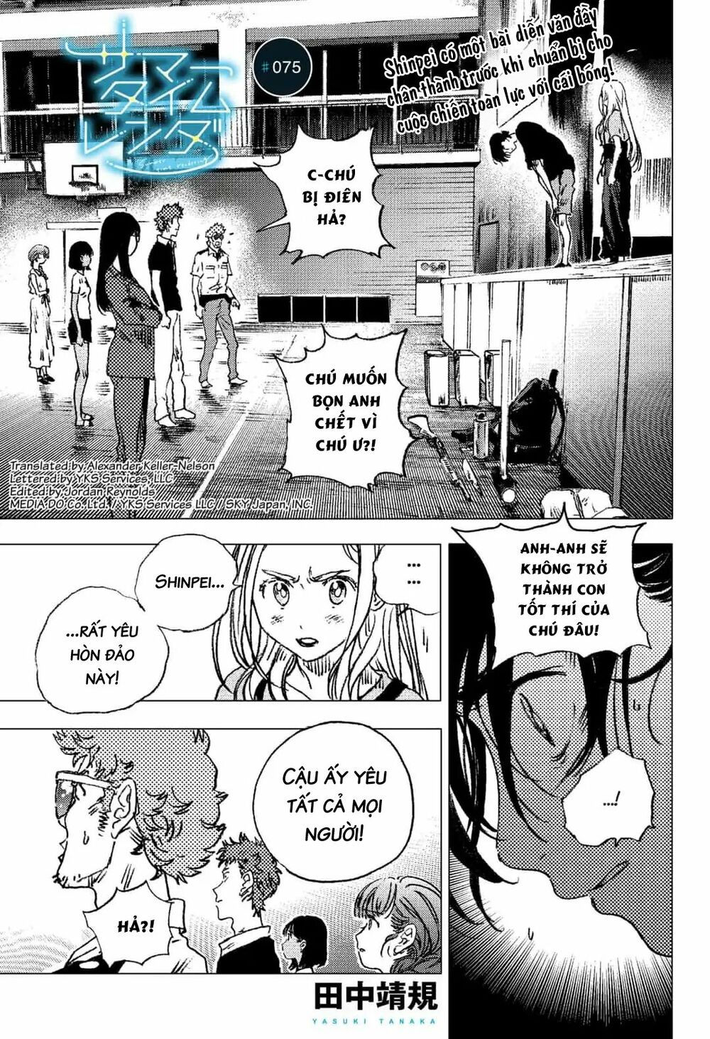 summer time render chapter 75 2