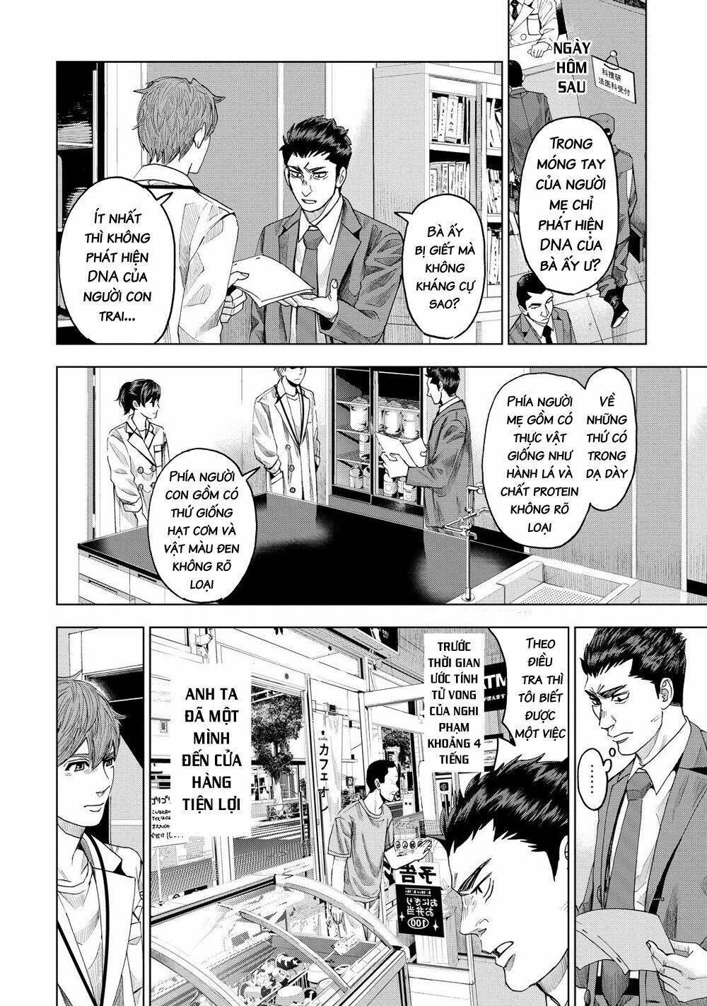 trace: kasouken houi kenkyuuin no tsuisou chapter 9 22