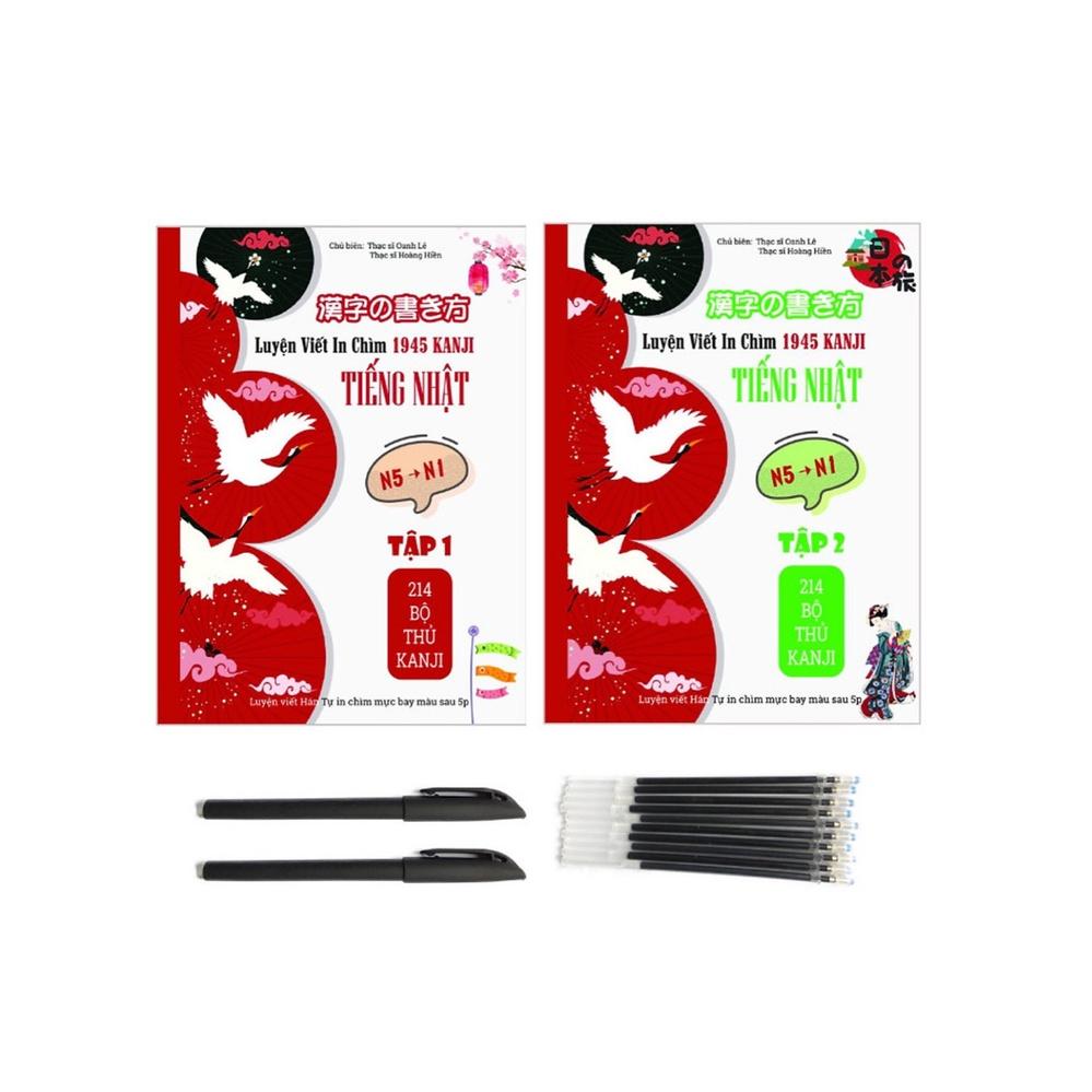 Bộ 2 Vở Tập viết khắc chìm 1945 chữ hán phồn thể Tiếng Trung, chữ Kanji tiếng Nhật, luyện viết 214 bộ thủ