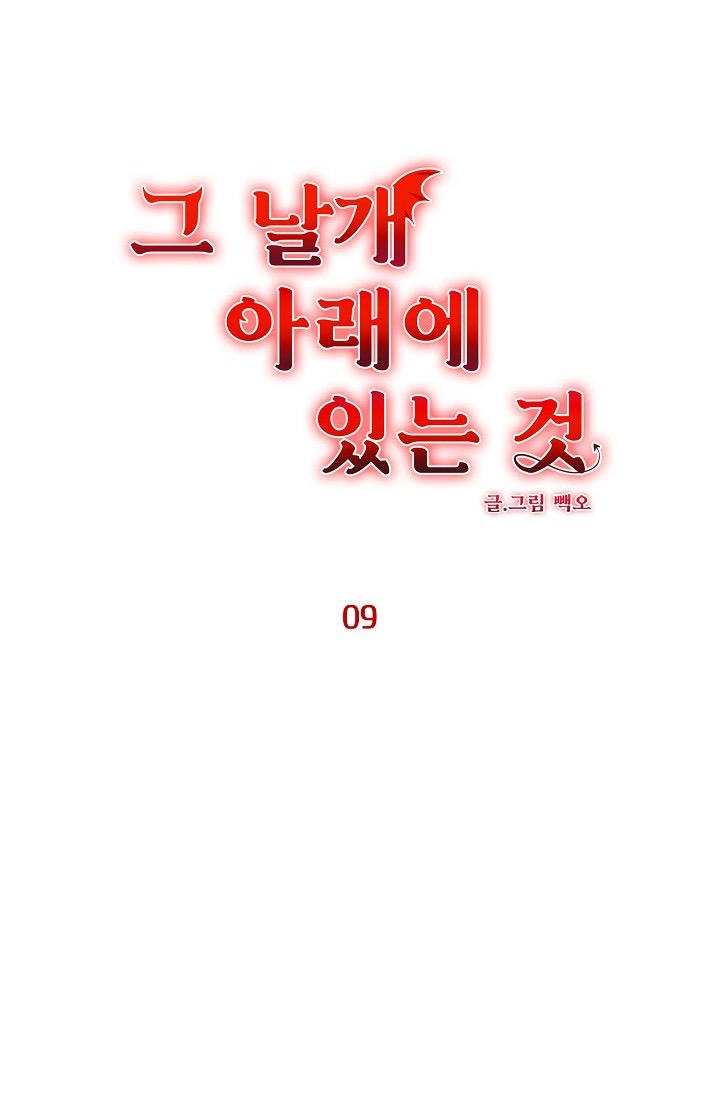 dưới đôi cánh ấy chapter 9.1 9