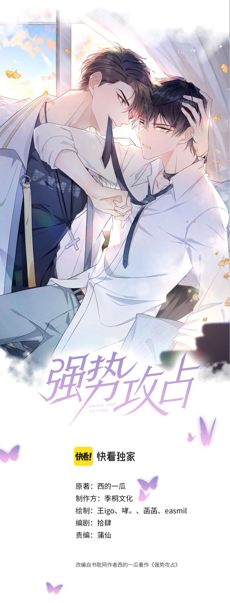 mạnh mẽ công chiếm chapter 38 2