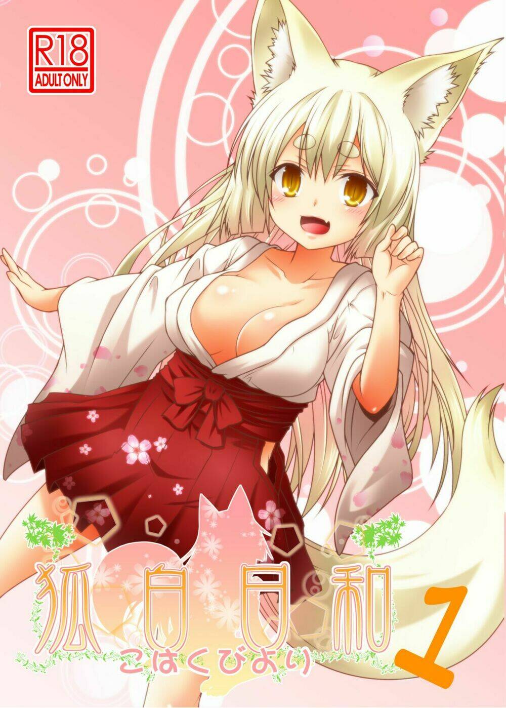 kohaku biyori chapter 1 2