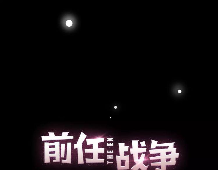 cuộc chiến tình yêu chapter 14 53