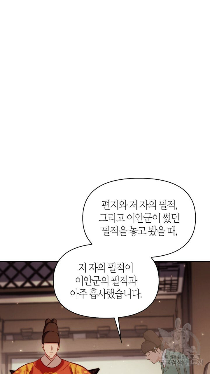 [18+] trăng nơi đỉnh núi chapter 40 25