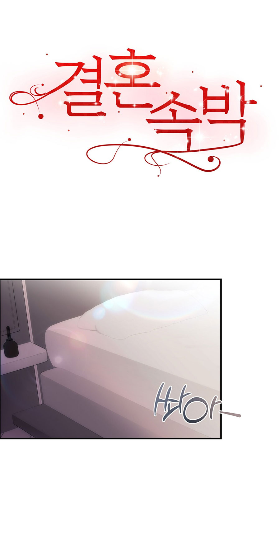 [18+] hôn nhân ràng buộc chapter 33.1 1