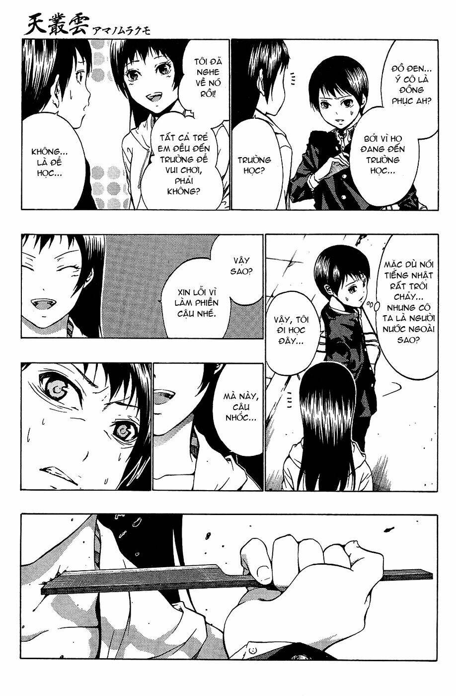 ame no murakumono chapter 1 31