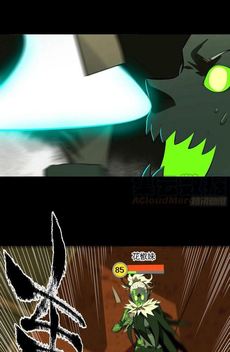 con quỷ đã sẵn sàng cho bữa tối ! chapter 75 29