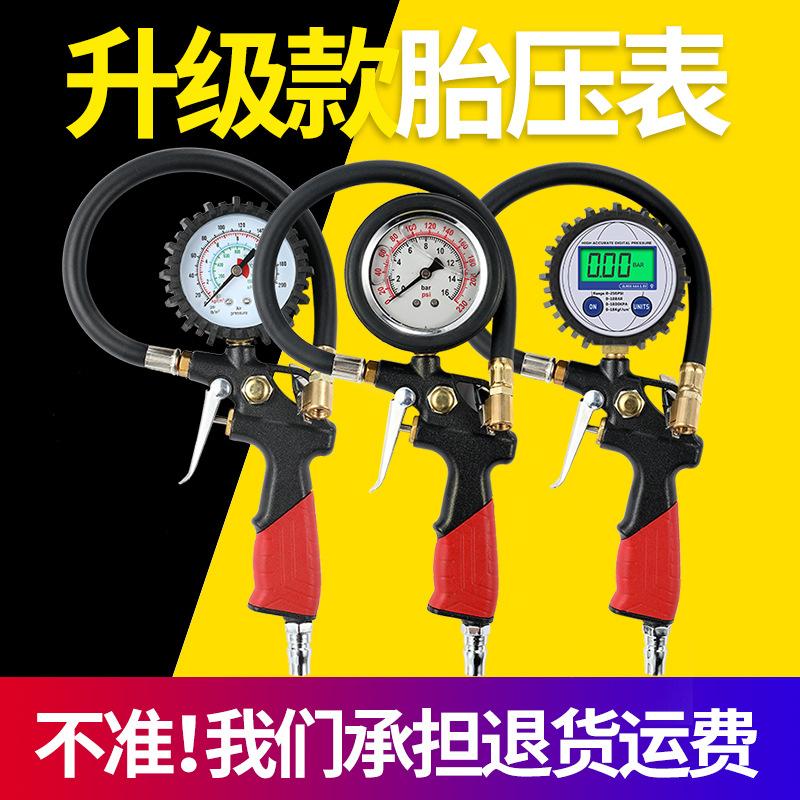 Đồng hồ đo áp suất lốp thuận lợi nhất phong vũ biểu độ chính xác cao áp suất dây đai bơm hơi đầu màn hình áp suất lốp xe hơi vòi phun tiếp nhiên liệu